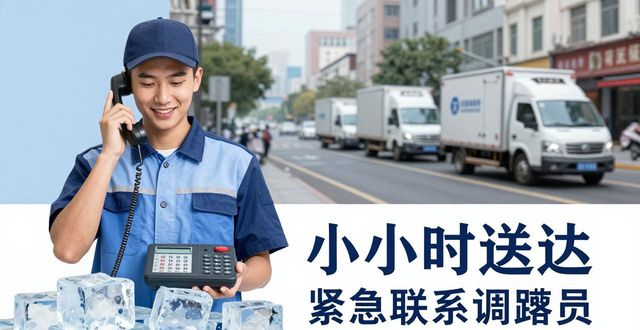 顺义大冰块配送电话_大冰块配送服务_如何选择靠谱的冰块配送电话
